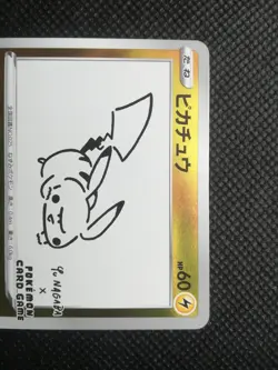 Pokemon! Pikachu Yu Nagaba 208/SP Japanese Promo Pokemon LP Condition - Image 2