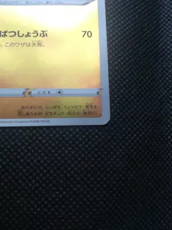 Pokemon! Pikachu Yu Nagaba 208/SP Japanese Promo Pokemon LP Condition - Image 4