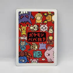 Squirtle Babanuki Old Maid Pokemon Center Japanese TCG - Image 2
