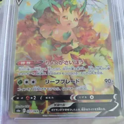 2021 POKEMON JPN SWORD & SHIELD EEVEE HEROES #071 FULL ART/LEAFEON V PSA 10 - Image 3