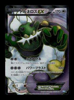 MP - Pokemon Japanese Dark Rush BW4 Tornadus EX 073/069 SR 1ST ED - Image 1