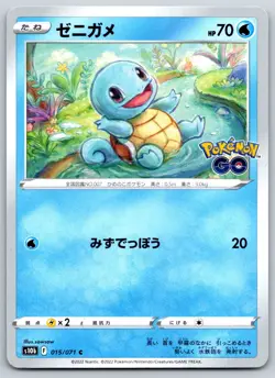 Squirtle - Japanese Pokemon GO s10b 015/071 sowsow Card NM - Image 1