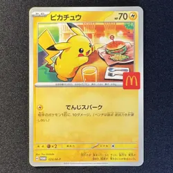 Pikachu Promo Mcdonald's 020/M-P Pokemon Card Japanese 2025 #4 - Image 1