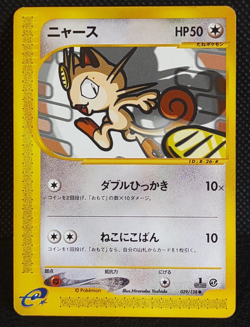 Meowth 029/128 1st Edition E Series Pokemon Card Japanese - Image 1