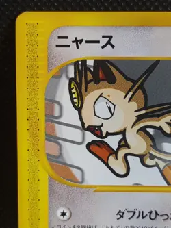 Meowth 029/128 1st Edition E Series Pokemon Card Japanese - Image 2