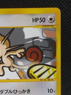 Meowth 029/128 1st Edition E Series Pokemon Card Japanese - Image 3