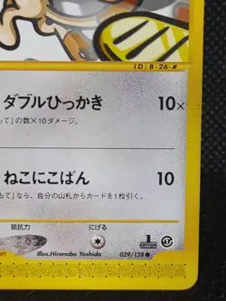 Meowth 029/128 1st Edition E Series Pokemon Card Japanese - Image 4