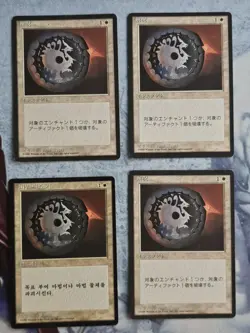 Disenchant x 4 - 4th Ed. - Magic the Gathering - Light Play *Japan/Korean* FBB - Image 1