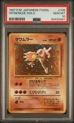 1997 Pokemon Japanese Fossil #106 Hitmonlee-Holo - PSA GEM MT 10 - Image 1