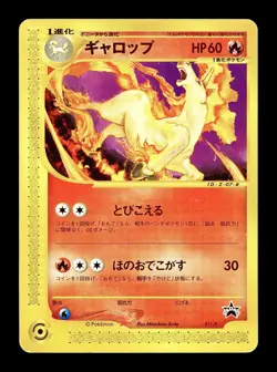 [MP] Rapidash Japanese P Promo 011/P Pokemon B - Image 1