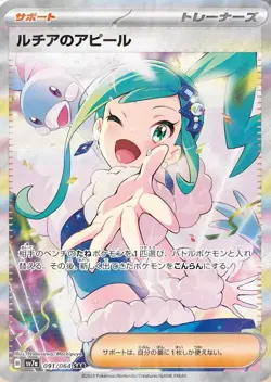 Paradise Dragona Booster sv7a | US SELLER | Japanese Pokemon - 3 PACKS SEALED - Image 3