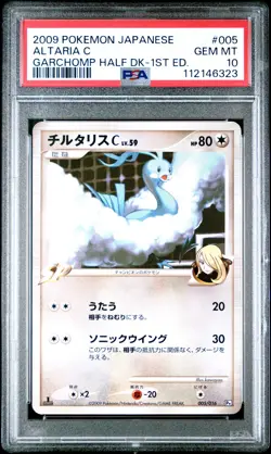Altaria C 005 1st Edition Garchomp Half Deck Pokemon Japanese PSA 10 - Image 1