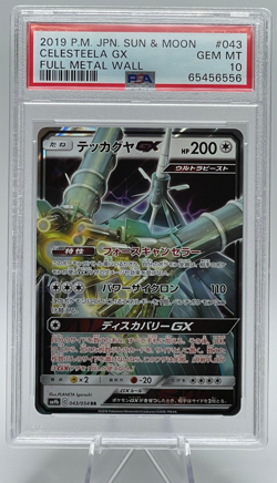 2019 POKEMON JAPANESE SUN & MOON FULL METAL WALL #043 CELESTEELA GX PSA 10 GEM - Image 1