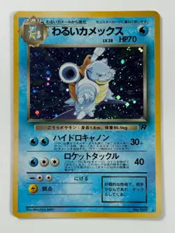 Pokemon Cards Dark Blastoise No. 009 Japanese Holo Team Rocket Gang - Image 1