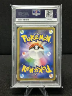 PSA 10 Pikachu 25th Anniversary 001/028 S8a JAPAN Pokemon Card 2021 Stamped GEM - Image 2