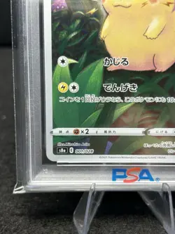 PSA 10 Pikachu 25th Anniversary 001/028 S8a JAPAN Pokemon Card 2021 Stamped GEM - Image 5