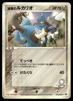 AURA'S LUCARIO 075/PCG-P PROMO MEIJI POKEMON JAPANESE - Image 1