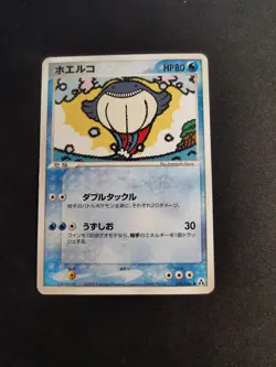 Wailmer 025/086 Mirage Forest Japanese Pokemon Card - Image 1