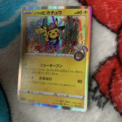 Shibuya's Pikachu 002/S-p Japanese Pokemon Center Promo Card in V Good Condition - Image 2