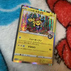 Shibuya's Pikachu 002/S-p Japanese Pokemon Center Promo Card in V Good Condition - Image 5