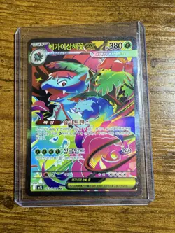 Mega Venusaur Ex 87/63 SAR Mega Brave -Near Mint- Japanese Pokemon Card - Image 1