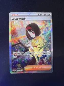 Erika's Invitation 206/165 Sv2a: Pokemon Card 151 Holo (Japanese) - Image 1