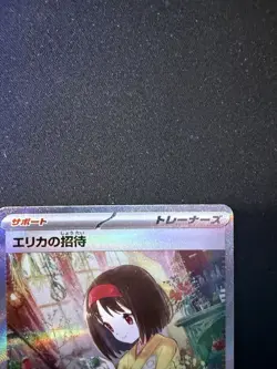 Erika's Invitation 206/165 Sv2a: Pokemon Card 151 Holo (Japanese) - Image 2
