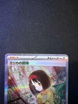 Erika's Invitation 206/165 Sv2a: Pokemon Card 151 Holo (Japanese) - Image 3