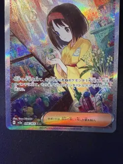 Erika's Invitation 206/165 Sv2a: Pokemon Card 151 Holo (Japanese) - Image 4