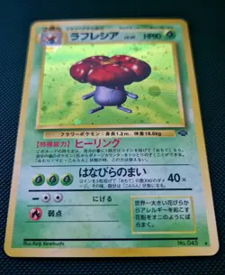Vileplume Holo Jungle set 1997 Japanese WOTC Pokemon Card No.45. - Image 2