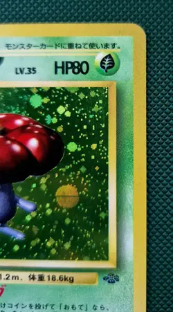 Vileplume Holo Jungle set 1997 Japanese WOTC Pokemon Card No.45. - Image 4