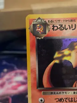 Pokemon Card Dark Charizard No. 006 Holo Japanese MP - Image 2