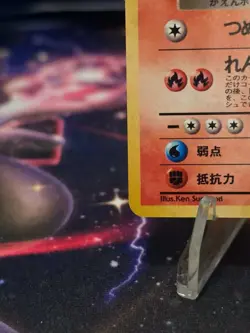Pokemon Card Dark Charizard No. 006 Holo Japanese MP - Image 5