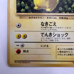 Pikachu LV.16 No.025 Promo Corocoro Old Back 1996 Japanese Pokemon Card (717) - Image 4