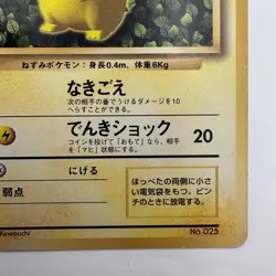 Pikachu LV.16 No.025 Promo Corocoro Old Back 1996 Japanese Pokemon Card (717) - Image 5