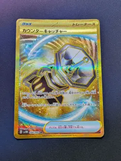 Counter Catcher UR 094/066 2023 Future Flash sv4m Pokemon Card Japanese - Image 1