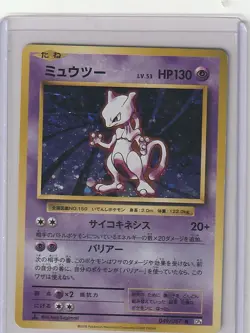 Pokemon Card Japanese Mewtwo 049/087 Expansion 20th Anniversary CP6 1st Edition - Image 1