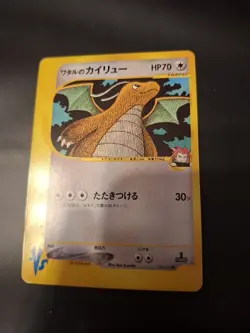 Lance's Dragonite 100/141 VS Series 1st Edition 2001 Japanese Pokemon Card HP - Image 1