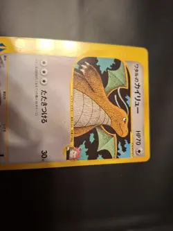 Lance's Dragonite 100/141 VS Series 1st Edition 2001 Japanese Pokemon Card HP - Image 3