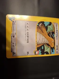 Lance's Dragonite 100/141 VS Series 1st Edition 2001 Japanese Pokemon Card HP - Image 5
