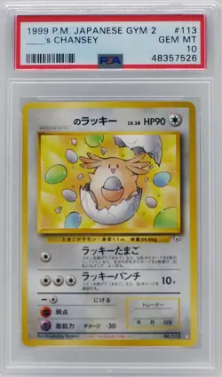 Pokemon Japanese _____'s Chansey White Diamond #113 Gym 2 PSA 10 Gem Mint - Image 3