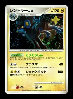 [MP] Luxray Holo Japanese Temple of Anger Pokemon - Image 1