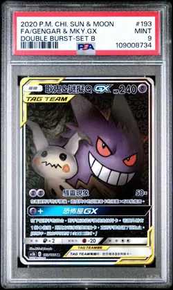 Pokemon T-Chinese PSA 9 Gengar & Mimikyu GX 193/186 SR 2020 Tag Team US SELLER - Image 1