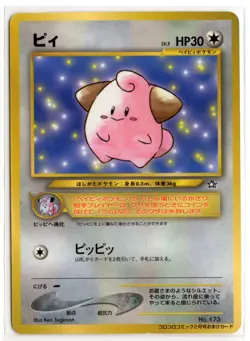 Pokemon Cleffa CoroCoro Comics Glossy 2000 Promo - Image 1