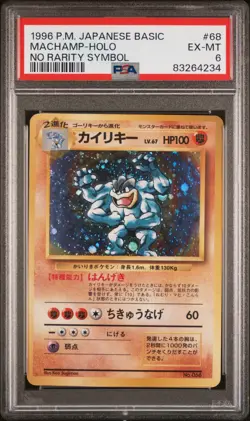Pokemon Card Machamp No. 068 No Rarity Symbol 1st Edition Base Set PSA 6 EX-MT - Image 1