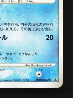 Delibird DPBP#282 1st ED LP Dawn Dash Japanese Pokemon Card TCG - Image 3