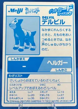 Pokemon Vintage 2000 Japanese Meiji Blue Foil Promo HOUNDOUR / DELVIL Card - Image 2