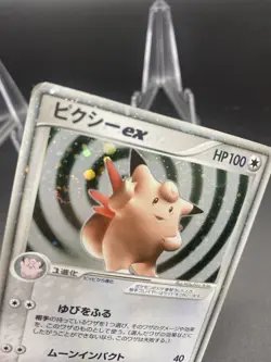 Pokemon Card Japanese - Clefable Ex Unlimited 066/082 - Flight Of Legends SWIRL - Image 2
