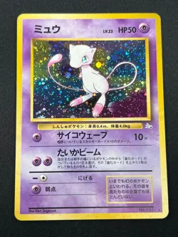 [NM] Mew No.151 Pokemon Card Japanese Fossil Set 1996 Vintage Holo 22N21 - Image 2