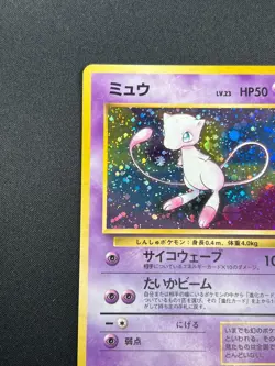 [NM] Mew No.151 Pokemon Card Japanese Fossil Set 1996 Vintage Holo 22N21 - Image 4